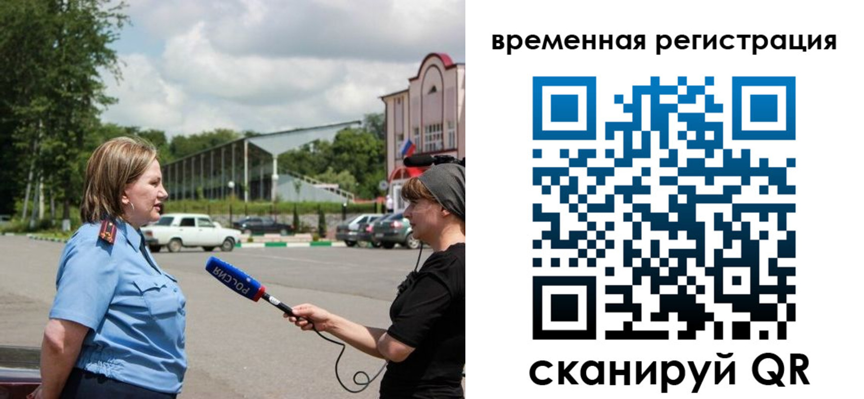 временная регистрация надежно в Приволжске